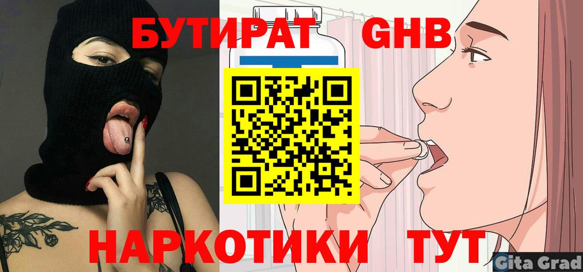 БУТИРАТ оксана Рославль
