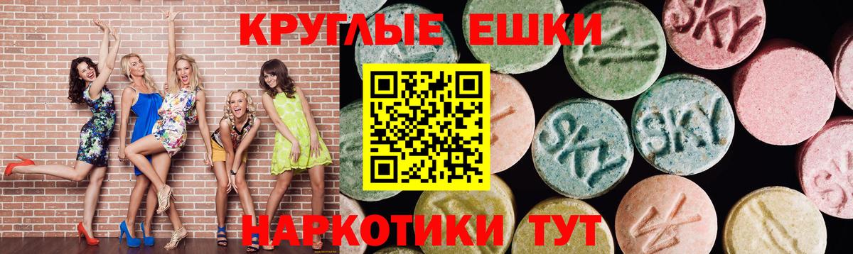 Экстази  Вход с VPN  Рославль  ЭКСТАЗИ диски  ЭКСТАЗИ Punisher 