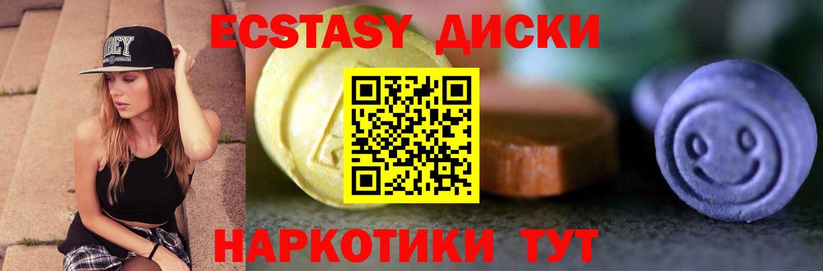 Ecstasy 280 MDMA Рославль