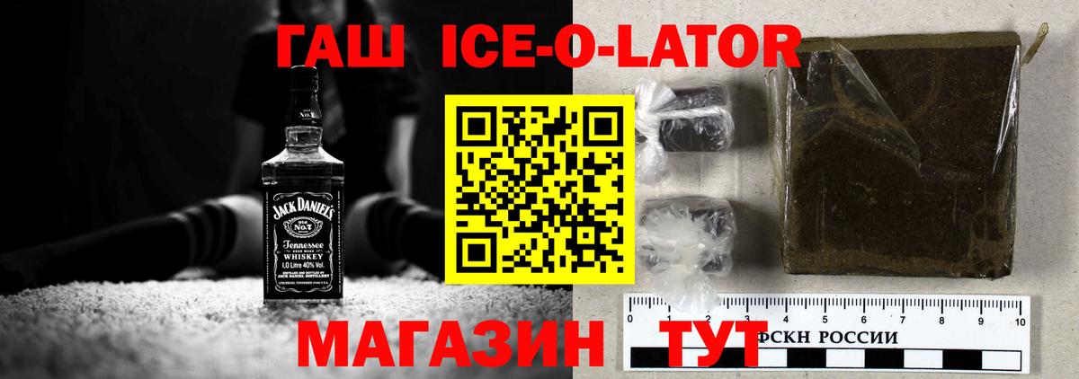 ГАШИШ убойный Рославль