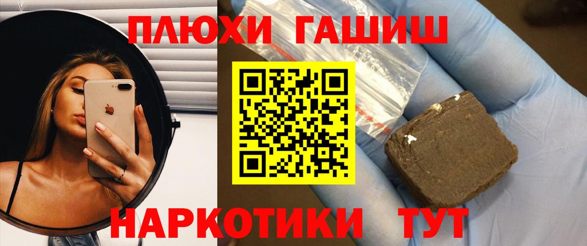 ГАШИШ hashish  Вход с VPN  Рославль  ГАШИШ Ice-O-Lator 