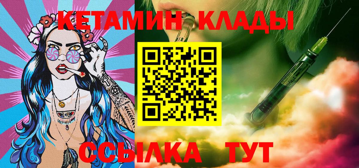 Рославль  КЕТАМИН VHQ  Вход с VPN  Кетамин ketamine 