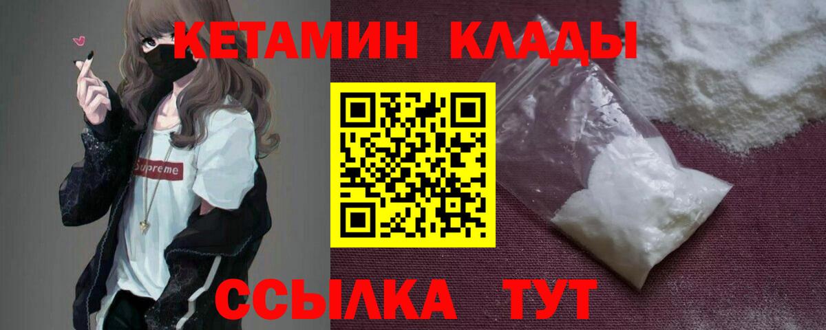 Кетамин ketamine Рославль