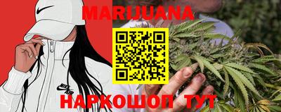 каннабис Славянск-на-Кубани
