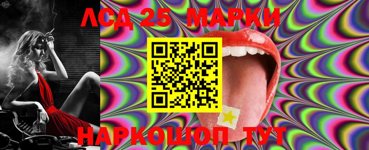 LSD-25 экстази кислота Рославль