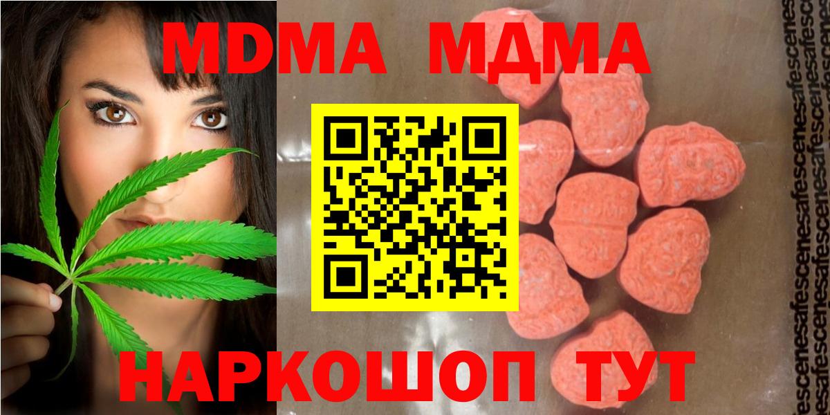 Рославль  MDMA  Вход с VPN  МДМА молли 