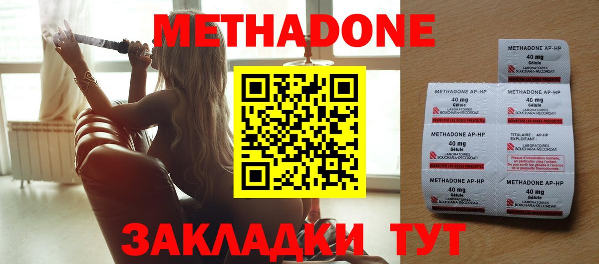 МЕТАДОН кристалл  МЕТАДОН кристалл  Рославль  Вход с VPN 
