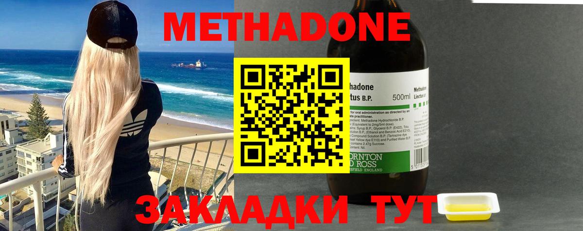 МЕТАДОН белоснежный Рославль