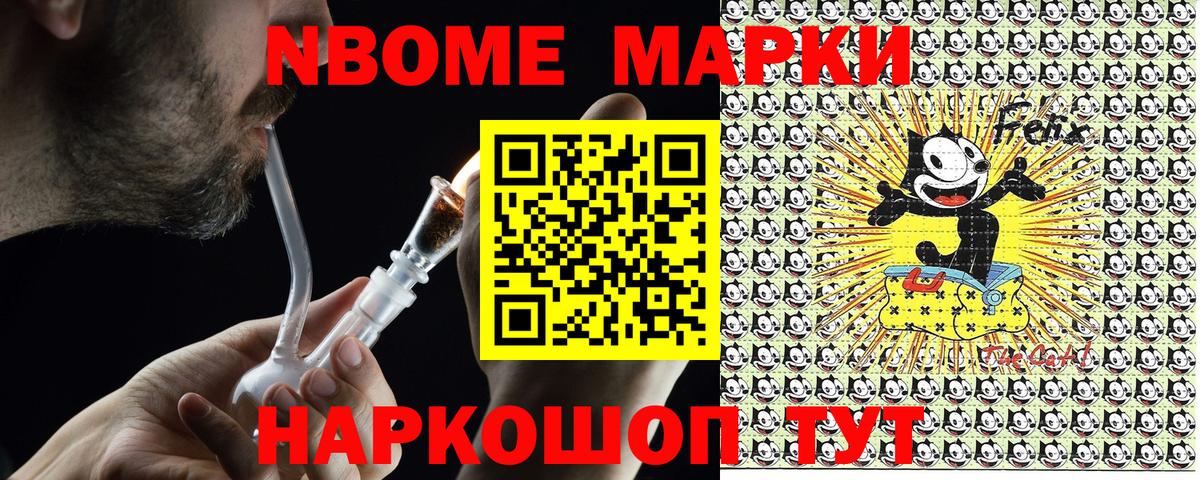 Марки N-bome 1500мкг  Марки N-bome  Рославль  Вход с VPN  Марки N-bome 1500мкг 