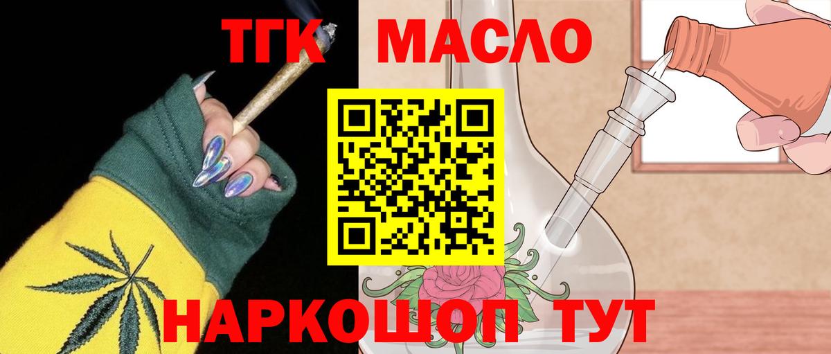 Рославль  ТГК гашишное масло  Дистиллят ТГК вейп с тгк  MEGA сайт  Вход с VPN 